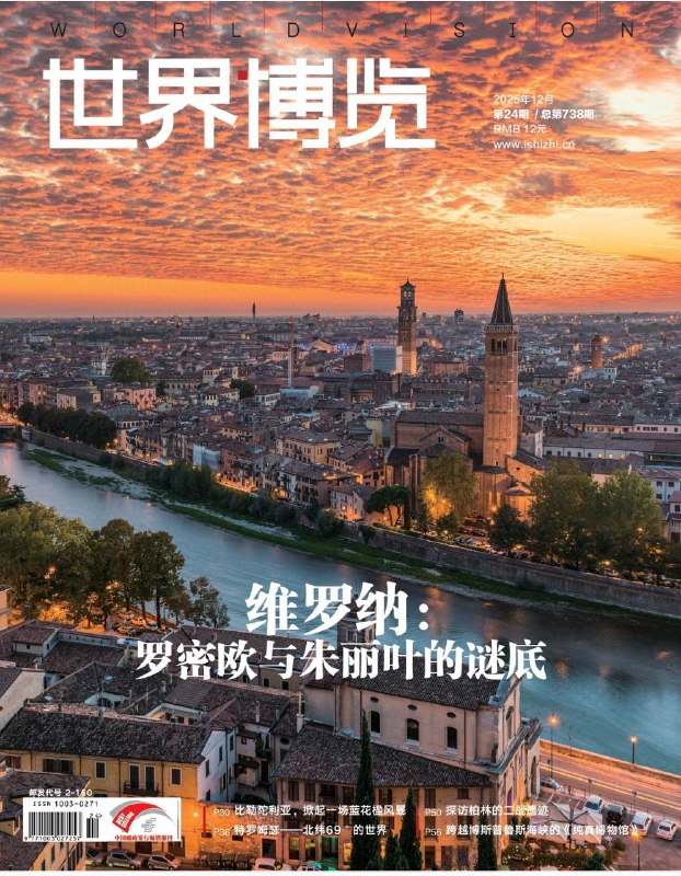 世界博览-第24期2025⚠️ 聚焦北京房山琉璃河西周遗址（燕国始封地、北京最早城市遗迹），通过“太保墉燕——房山琉璃河遗址专题展”的文物，解锁北京3070年建城史源头；《比勒陀利亚，掀起一场蓝花楹风暴》：探访南非行政首都比勒陀利亚，蓝花楹（源自南美）成为城市文化符号，串联联合大楼、曼德拉铜像、赛利尔斯大街“始祖树”等地标，见证城市从殖民时期到种族隔离结束后的历史变迁….📌Download                #世界博览