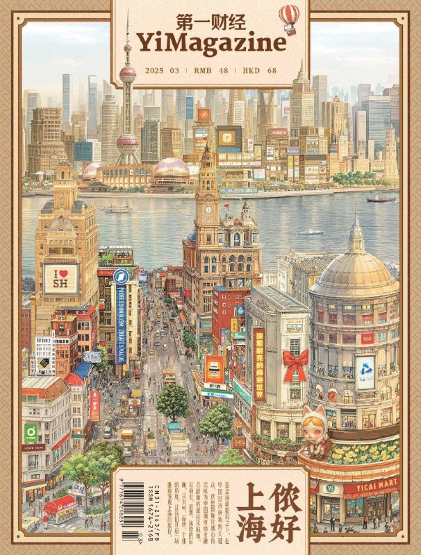 第一财经-第3期2025⚠️中国式创新与中国式风险投资；Smithfield重返美股；应届生身份过时了吗？2025年春节消费，是个好兆头？为什么耐克在科比去世后还能拿他做广告？洛杉矶大火的损失远不止房屋被烧；vuori如何成为时尚界的大热品牌？📌下载                             #第一财经