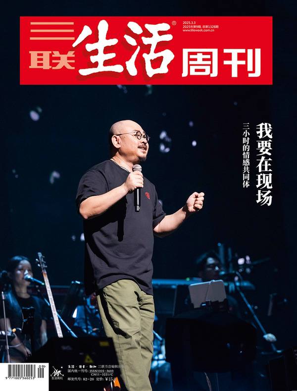 三联生活周刊-第9期2025⚠️深入探讨2023 - 2024年演唱会火爆的现象，分析其背后的原因，包括疫情后的报复性消费、城市文旅需求的推动、年轻人消费习惯的改变等，以及中老年群体入场带来的新变化；以上海静安区江宁路街道为例，展现老龄化带来的养老难题；回顾广州恒大的兴衰，分析“金元时代”对中国足球的影响，以及广州队退出联赛后的后续发展和各方影响；分析国内部分中小银行存款利率倒挂的现象....📌下载                         #三联生活周刊