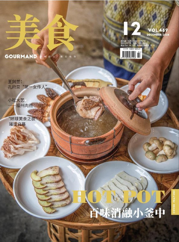 美食-第12期2024👉下载#孔府菜女传人   #福州肉燕#芋泥甜蜜          #美食