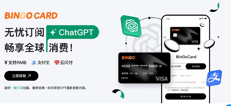 ✨海外订阅更轻松、更安全，就选BingoCard虚拟卡！✨🎯 独立卡BIN，安全可靠       美国银行独家合作，独立专属卡BIN，不混用更放心，资金由银行严格保管