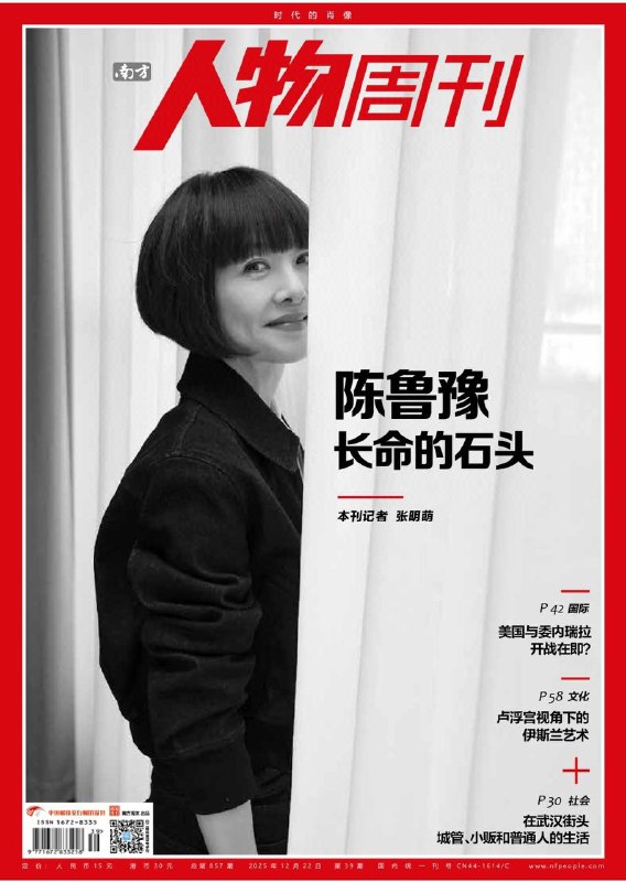 南方人物周刊-第39期2025⚠️ 聚焦城管、小贩与普通人间的“灰色秩序”，街道遵循约定俗成的“时刻表”：早高峰、晚高峰小贩活跃，城管柔性执法，避免直接冲突；法国游戏《33号远征队》横扫9项大奖，引发争议，被质疑“非典型独立游戏”（依赖300人外包团队）；记录广西那坡县（中越边境）的玉米地与边民生活，展现从精准扶贫到乡村振兴的变迁：光伏电站、风力发电机落地，电商直播助力农产品销售…..📌Download              #南方人物周刊