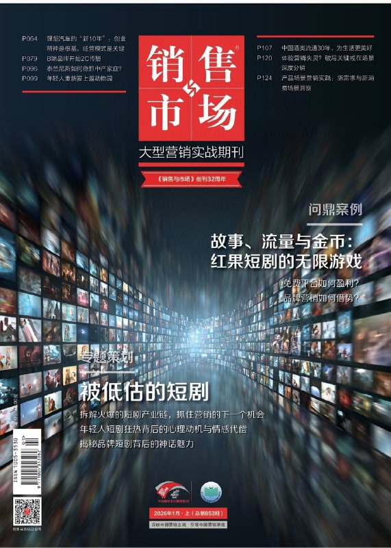 销售与市场-1月上2026⚠️ 九号电动车：聚焦“智能短交通”，避开低价内卷，在4000-8000元中高端市场突围，以“真智能”（无感解锁、OTA升级）构建壁垒，通过内容、用户、跨界、热点四轮数字营销触达年轻群体；理想汽车“新10年”：第三季度财报短期承压（受召回、战略切换影响），核心转向“创业公司经营模式”，聚焦深度对话、用户价值、效率提升、解决关键问题，布局具身智能、自研芯片、纯电赛道….📌Download               #销售与市场