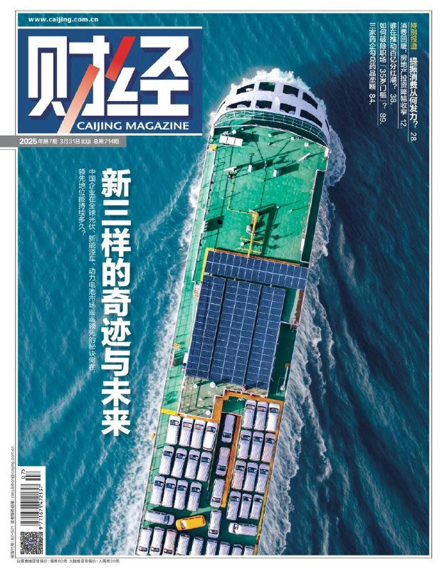 财经-第7期2025⚠️2025年1 - 2月中国经济回暖，消费、投资等指标改善，但进出口增速回落；拼多多深化高质量发展，助力产业升级；三家药企因垄断被罚，11家药企因质量问题被逐出国家集采；职场“35岁门槛”问题引发关注，多省份放宽公务员报考年龄限制；司马南偷税被罚，其流量生意商业模式引发争议....📌下载                           #财经