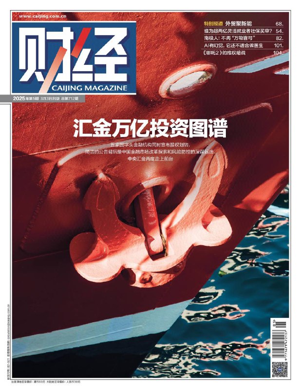 财经-第5期2025⚠️《2025年稳外资行动方案》提出20条措施，涉及扩大开放、提升投资促进水平等方面，如推进电信、医疗等领域试点开放，允许外商用境内贷款开展股权投资；香港联系汇率制度对金融稳定和国际金融中心地位至关重要，虽面临经济周期不同步问题，但放弃联系汇率可能引发资本流出和金融动荡；五家国字头金融机构股权划转至中央汇金；京东、美团等为外卖骑手缴纳社保，引发成本承担和分摊问题讨论....📌下载                             #财经