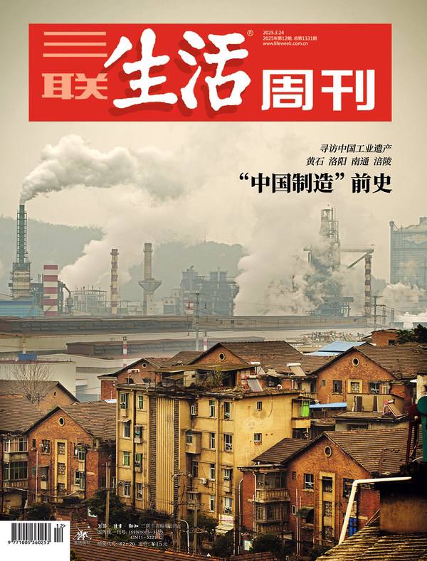三联生活周刊-第12期2025⚠️聚焦中国工业遗产，探讨其未受广泛关注的原因，通过走访黄石、洛阳、南通、重庆涪陵等地，展现不同工业遗产的风貌和价值；澳大利亚通过法案禁止16岁以下人群使用社交媒体，引发广泛关注；A股市场近期稳步反弹，上证指数逼近去年牛市高点；加拿大取消消费者碳税、美国退出《巴黎协定》，发达国家放弃气候责任，全球减排面临挑战....📌下载                         #三联生活周刊