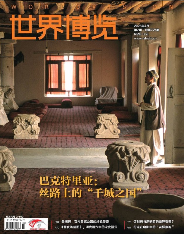 世界博览-第7期2025⚠️中美洲因处于火山弧，火山活动频繁，影响了当地发展，却也保留了自然环境和原住民文化；卢布尔雅那是斯洛文尼亚首都，融合历史建筑与咖啡文化；泡桐是中国重要的速生用材和庭院绿化树种，具有栽培历史悠久、分布广、生长迅速的特点....📌下载                          #世界博览