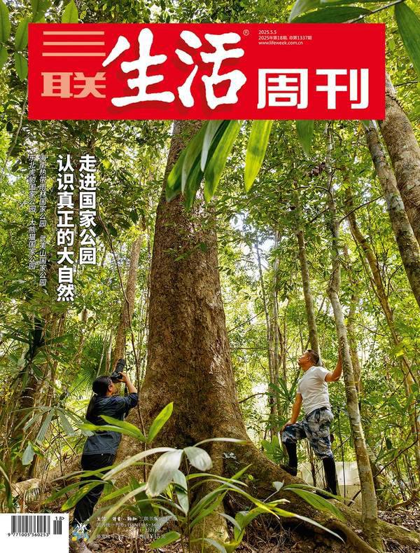 三联生活周刊-第18期2025⚠️深入探访中国首批国家公园，展现各公园独特生态；拉美“文学爆炸”一代作家马里奥·巴尔加斯·略萨逝世，其作品阅读门槛较高，在叙事技巧上有独特追求；自助餐行业在餐饮市场低迷中出现复苏迹象，部分品牌扩张并下沉市场....📌下载                       #三联生活周刊