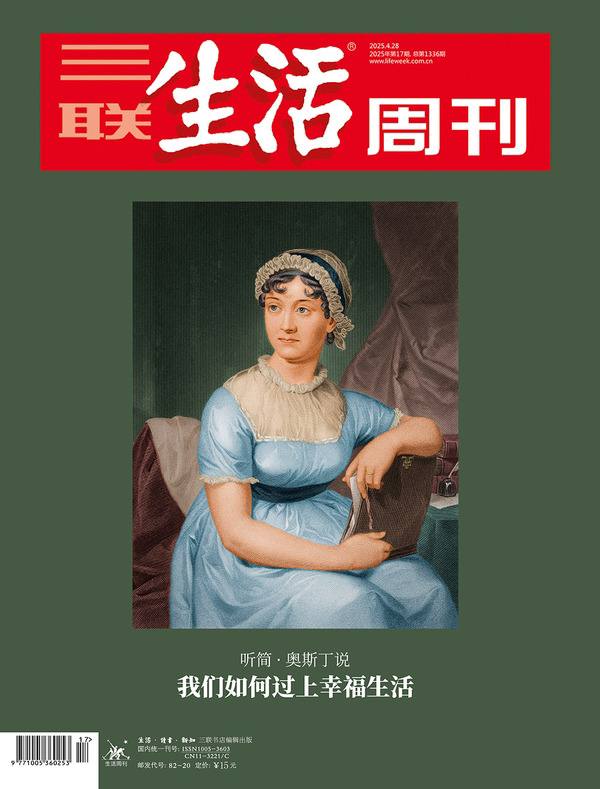 三联生活周刊-第17期2025⚠️奥斯丁的作品在现代仍极具吸引力，其影视改编热潮反映了特定社会背景下人们对美好爱情和婚姻的向往；网红潘宏以暴力训犬在短视频平台走红，其训犬方式引发争议；中国一季度GDP同比增长5.4% ，超市场预期，主要得益于政策刺激和抢出口因素....📌下载                       #三联生活周刊