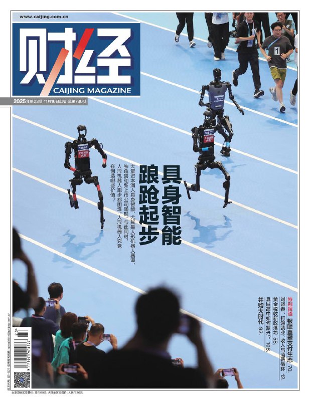 财经-第23期2025⚠️“十五五”规划重点：科技与民生并重，将居民消费率提升列为三大宏观目标之一，计划2030年从不足40%提升至45%，同时强化科技自立自强与现代化产业体系建设；中美元首会晤达成共识，美方取消芬太尼关税、暂停部分出口管制，但其政策连续性与稳定预期是实质好转的关键；企业对协议持续性存疑，美国进口替代空间扩大....📌Download            #财经