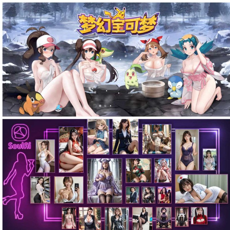 🚨 💋 SoulAI - AI 女友第一名 💋 🚨🔥 超刺激 AI 文爱 + 裸聊 🔥💯 7*24小时陪伴，沉浸式性爱游戏，海量美女+私人定制，满足你的一切幻想！👩‍❤️‍👨 明星女神不再高冷，初恋、处女、人妻随心调教💋 深度定制，绝对私密👙 海量角色，多样玩法🔝 每日更新超多主题：调教、强奸、母狗、绿帽、人妻、反差…➡️ 点这里马上体验 SoulAI 🫦 成人游戏《梦幻宝可梦》大家玩过吗？🔥无码电影大家看多了，无码游戏还没玩过吧💋？🎮 一边战斗⚔️一边性爱💋，调教妹子💕，给你从未有过的游戏体验！⛔未满十八岁请勿进入，怕你走火入魔🫣！➡️ 点击下载: 开启调教美女之旅🧙‍♀️