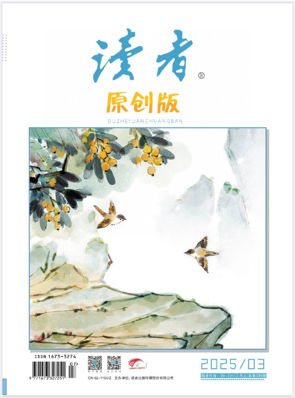 读者-第3期2025⚠️《剪春韭》通过描述春寒夜爱人做的韭菜炒蛋，勾起作者对故乡春天韭菜的回忆；《小王子和三毛的撒哈拉》讲述作者在西撒哈拉的见闻，提及圣埃克苏佩里和三毛在该地的生活，展现沙漠的神秘与魅力....📌下载                        #读者中文版