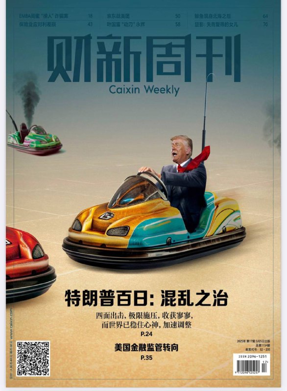 财新周刊-第17期2025⚠️特朗普执政百日，推行一系列政策，如削减联邦预算、发动关税战、推进移民政策改革等，但收获寥寥；京东在刘强东的带领下进军外卖业务，与美团展开激烈竞争；保险业为应对利差损风险，采取多种措施，如调整万能险政策、下调预定利率等....📌下载                  #财新周刊