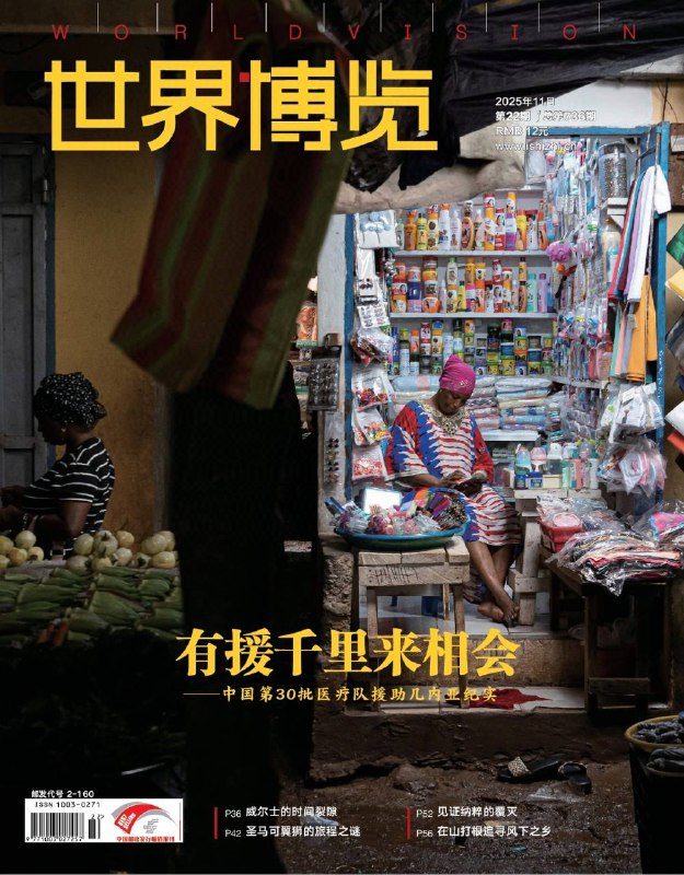 世界博览-第22期2025⚠️以地质探索为线索，穿越威尔士4亿年地质历史，从泥盆纪红砂岩大陆、石炭纪煤层形成，到工业革命时期钢铁产业崛起，展现地质变迁与人类文明的交织；探究威尼斯圣马可广场青铜翼狮雕像的起源，通过化学分析推测其铜料源自中国长江下游，风格与唐代镇墓兽相似，推测通过陆上或海上丝绸之路传入威尼斯，见证东西方文化交流....📌Download                  #世界博览