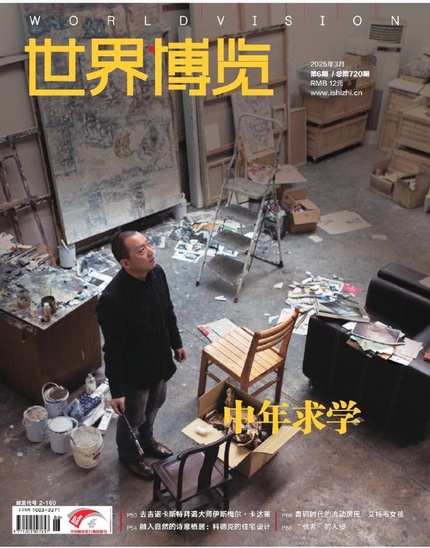 世界博览-第6期2025⚠️巴克特里亚——丝路上的“千城之国”；海牙是荷兰政治和商业中心，众多政府机构、外国使馆及150多家国际组织总部聚集于此；农历二月初二“龙抬头”与龙角星相关，如今这一天傍晚难以看到龙角星....📌下载                             #世界博览