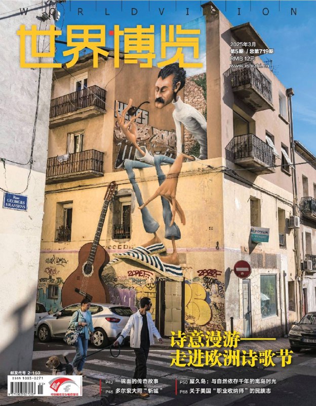 世界博览-第5期2025⚠️地球律动：介绍昆仑山的生态环境和神奇动物；旅行视界：讲述方便面的历史和横滨方便面博物馆；战场寻踪：讲述多尔衮大同“斩城”的历史；屋久岛是日本首例世界自然遗产，生态体系丰富，有屋久猴、屋久鹿等固有物种，还有千年古杉和美丽的自然风光；安化千两茶是中国传统名茶，其前身是“百两茶”....📌下载                        #世界博览