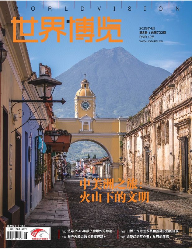 世界博览-第8期2025⚠️本专题聚焦中年人逆向求学现象，通过张小涛、李云蝶、吴丽娣三人的经历，展现他们在中年阶段重返校园的选择、挑战与收获；位于土耳其的卡帕多奇亚因300万年前的火山活动，形成了与月球表面相似的地貌；珍珠港是美国太平洋舰队司令部所在地，也是二战的重要历史地标....📌下载                         #世界博览