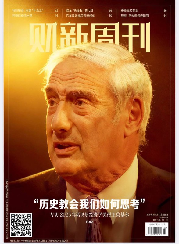 财新周刊-第42期2025⚠️中国市场监管总局强调“安全优先”，要求将其嵌入研发全流程，杜绝以安全性换上市速度，明确辅助驾驶≠自动驾驶，需提醒消费者“双手不离舵、视线不离路”；2024年1月-2025年7月，全球初级岗位招聘量降29%，Z世代面临“史上最严竞争”，2025年7月全球15-24岁青年失业率11.2%，欧盟部分国家超18%；2025年10月中期选举，米莱所属“自由前进党”获40.7%选票，远超反对党庇隆主义的31.7%，扩大国会席位，为税改、养老金改革奠定基础，提前锁定2027年连任竞争力....📌Download                 #财新周刊