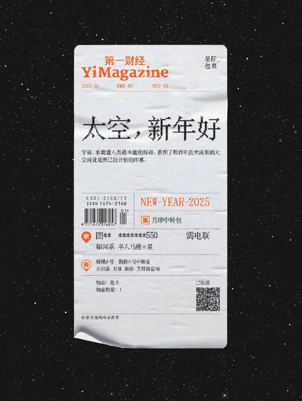 第一财经-第1期2025⚠️当机器人有了主体性，人该如何自处；任天堂：左手苹果，右手迪士尼；丰巢在赚谁的钱；太空商业进行时；马斯克的火星殖民计划；“谷子经济”到头了吗；如何为好莱坞电影重新找到卖点....📌下载                 #第一财经