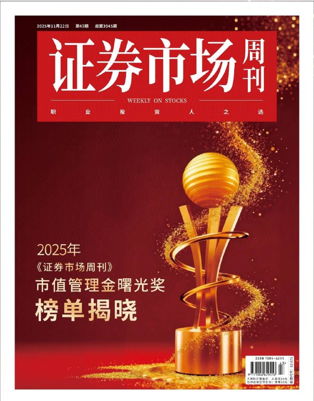 证券市场周刊-第43期2025⚠️上证指数在4000点关口震荡，分歧显著，但本轮牛市由政策护航、流动性支撑及资产配置驱动，属长期趋势，股市已成为拉动经济的“第四驾马车”；AI算力竞赛催生电力缺口，电力设备行业景气延续；银行板块估值改善，农业银行以78%涨幅领跑国有大行....📌Download               #证券市场